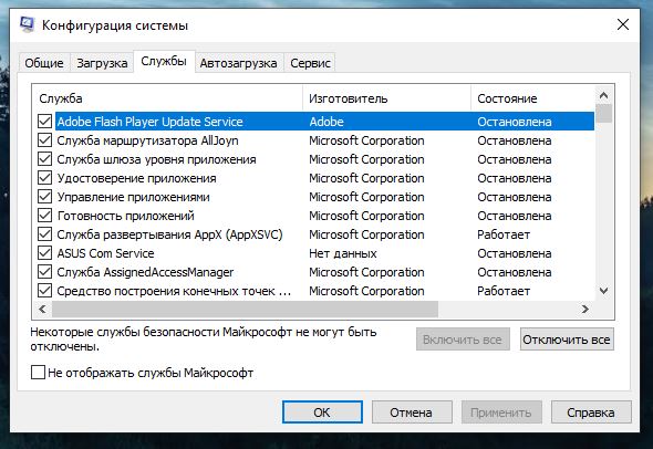 System configuration c. Конфигурация системы как открыть. Как открыть конфигурацию системы в 8.1. Как открыть конфигурацию системы 8 на ноутбуке. Открыть конфигурация мобильного телефона это.