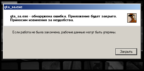 Ошибка закрыть. Ошибка закрыть приложение. Ошибок не обнаружено. Ошибка есть ошибка. Ошибка в программа будет закрыта.